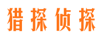 建邺市侦探公司